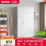 全友家居成品衣柜现代简约卧室家具家用衣橱衣服储物收纳柜小户型柜子