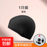 游泳帽男女通用纯色布料舒适高弹不勒头成人中老年时尚泳帽 黑色涤纶单线泳帽+鼻夹耳塞