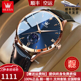 欧利时（OLEVS）瑞士认证手表男全自动机械表进口机芯夜光男士品牌手表礼物送男友 玫蓝皮表-进口机芯 终身质保