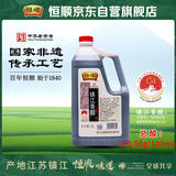 恒顺镇江香醋 经典5.5度 2L 【0添加】炒菜蘸食调味凉拌饺子醋