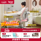 爱果乐（IGROW）儿童学习椅学生椅儿童座椅儿童椅子【升降脚踏 多维调节】