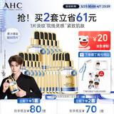 AHC臻致奢润黄金锡纸面膜三盒补水提亮护肤品套装节日礼物送女友