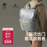 babycare妈咪包奶爸多功能母婴双肩包上班旅行外出PU时尚 时光银中号