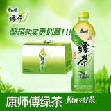 康师傅冰红茶 柠檬口味 酸梅汤 茉莉花茶 绿茶 蜜茶 茶饮料聚餐出游包邮 康师傅低糖绿茶500ml*15瓶