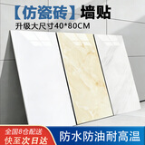 欧唛仿瓷砖墙贴墙纸自粘墙壁遮丑防水防潮耐磨装饰墙面翻新 珍珠白5片