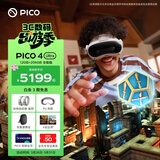 PICO 4 Ultra MR 混合现实一体机 【享4款应用+便携包+泡棉】全能版 VR眼镜游戏机 智能眼镜 送礼团购