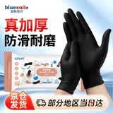 蓝帆医疗手护佳一次性聚合丁腈手套防水防油洗碗加厚耐用黑色小号S码50只