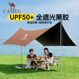 骆驼（CAMEL）天幕户外大号黑胶露营帐篷野营野餐遮阳棚防雨防晒全套装备