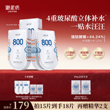 御泥坊面膜 夜舞倾城修护微800面膜 玻尿酸氨基酸补水15片节日礼物