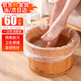 妙然一次性泡脚袋60只装加厚加高塑料袋洗脚盆木桶袋子足浴膜足疗袋