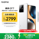 realme【国家补贴】真我GT7 oppo 天玑9400+ 轻薄大电池长续航 超声波3D指纹 电竞AI游戏5G手机 12+512白