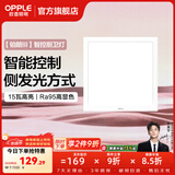 欧普照明（OPPLE）铝扣板灯集成吊顶面板灯led厨卫灯天花板格栅平板灯嵌入式平板灯 铂朗米家智控调色版【30*30 | 15瓦】防眩侧发光 三年质保