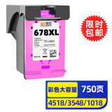 灵印678XL墨盒大容量彩色 适用惠普4518 3548 1518 2648 2548 4648 1018 2515 Deskjet3515 2516打印机墨水盒