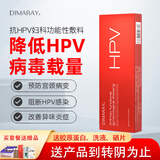 DIMARAY抗hpv凝胶病毒干扰素凝胶敷料宫颈病变降低病毒载量生物蛋白 【抗HPV生物蛋白凝胶】(活动体验装1支)