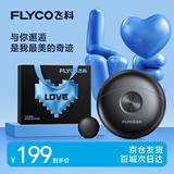 飞科（FLYCO）【王一博推荐】小飞碟男士电动剃须刀小巧便携刮胡须刀FS891生日情人节礼物送男友-表白限定款