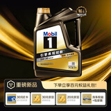美孚（Mobil）全合成汽机油5W-30 SP4L美孚1号欧系EU 汽车保养京东养车京东自营