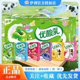 伊利10月新货优酸乳250ml*24盒整箱原味草莓蓝莓AD钙多味混装早餐牛奶 【9月新货】优酸乳-四味混合装250ml*24盒