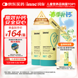 Inne因你【春季补钙】小金条钙镁锌儿童液体钙d3婴儿30条*2罐香橙味