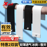 特步（XTEP）2双4只装冰袖防晒男女冰丝袖套夏季开车户外运动骑行钓鱼紫外线长 单只到手价4.22【白+黑】2双4只 【正品保证/假一赔十】非指洞款