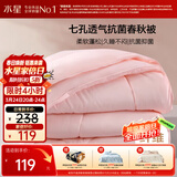 水星家纺被子春秋被秋冬被子被芯抗菌纤维被褥约5.2斤220*240cm粉