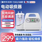 怡辉（YIHUI）电动吸痰器家用卧床老人婴儿童医用级吸痰机送5根硅胶吸痰管