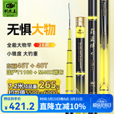 钓鱼王 钓鱼竿霸王悍黑坑野钓碳素大物鱼竿手竿台钓竿鲫鱼鲤鱼竿 5.4m 全能大物竿霸王悍S