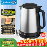 美的（Midea）电热水壶烧水壶养生大功率304食品级不锈钢家用1800W快烧自动断电泡茶1.7L大容量MK-SH17X103