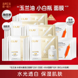 玉兰油（OLAY）美白小白瓶大红瓶超红瓶面膜补水保湿抗皱烟酰胺抗糖淡斑提亮肤色 【共35片】小白瓶25片+补水10片
