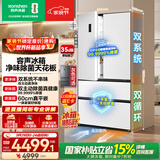 容声方糖515L法式多门冰箱双系统双循环超薄零嵌入式一级能效风冷无霜净味白BCD-515P60FZMAD国家补贴