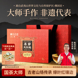 武夷山大红袍御茗正岩乌龙茶武夷岩茶佛国岩大红袍一级255中火礼盒装茶叶送礼