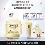 倩碧大黄罐黄油身体霜保湿身体乳舒缓滋润抗干痒温和滋润生日礼物