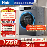 海尔（Haier）内衣滚筒洗衣机全自动单洗家用 10公斤大容量超薄 家电国家补贴 京东自营25J7 一级能效 以旧换新