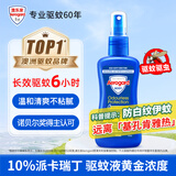 AEROGARD澳乐家驱蚊液135ml 驱蚊喷雾驱蚊水防伊蚊花斑蚊基孔肯雅热花露水