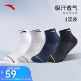 安踏袜子【4双装】运动袜中袜舒适抗菌吸汗透气跑步篮球袜男女
