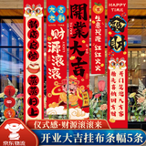 佳妍开业挂布条幅5条 企业商铺公司氛围挂饰红布