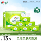 心相印抽纸 纸巾 面巾纸 云感柔肤 3层100抽6包真S码  纸巾提装 家用