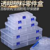 小零件盒塑料透明工具分类箱电子元器件收纳盒子分格箱工具整理盒 A01款：蓝扣5格