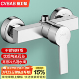 橱卫帮淋浴水龙头 冷热水混水阀 暗装加厚浴室花洒淋浴混水阀开关CV1502