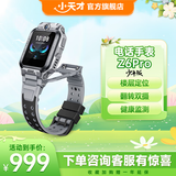小天才 儿童电话手表Z6Pro 少年版 楼层定位GPS实时状态防水视频通话翻转双摄小初高男女生插卡智能手表 【小初高不用换】Z6Pro少年版 陨石灰