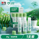 晨光（M&G）(M&G)文具 25g 低碳环保固体胶 学生手工高粘度固体黏胶 快干耐用胶棒 办公用品 单支 ASG971M2
