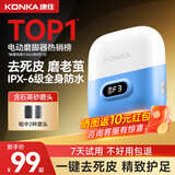 康佳磨脚器电动 去死皮修脚磨脚后跟 光滑嫩脚美足仪 全身可水洗2025升级新款 【3档变速-强动力】蓝色