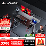 傲风A4Pro电竞桌实木电动升降电脑桌办公书桌子黑色1.4*0.7m