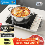 美的（Midea）家用电磁炉  超猛火大功率 电磁灶火锅炉 炒菜电池炉新型超薄大面板 MC-E22BH02