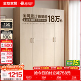 全友家居成品现代简约风大衣柜顶柜组合家用卧室家具柜子衣橱 【白橡木色】1.6m四门衣柜 多规格灵活组合+科学分区收纳