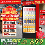 格点大容量饮料柜商用冰柜直冷藏展示柜酒水柜纯风冷无霜保鲜柜超市玻璃门冰箱立式啤酒柜 单门下机组直冷 7挡调温基础款