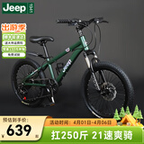 Jeep吉普儿童自行车6-12岁男女儿童单车山地车小孩学生自行车-R200 星钻-吉普绿-7速辐条轮+大礼包 20寸（适合身高1.25m-1.50m）