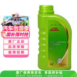 本田原厂机油全合成发动机机油SP级 500ML 0W-20适用本田全系广本绿桶