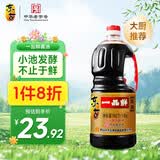 东古 一品鲜生抽酱油 【特级酱油 一品鲜经典】1.9kg 0脂调料炒菜蒸煮