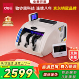 得力点钞机 验钞点钞机小型便携 验钞支持新版人民币 银行专用商用自动捆钱捆钞语音国标B类旗舰3920S