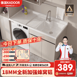 Kadoor德国蜂窝铝洗衣柜阳台一体台盆洗衣洗手脸池槽滚筒浴室柜切角定制 150CM 右盆 奶茶色 送抽拉龙头